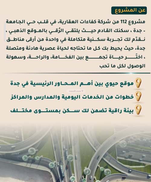 2 bedroom apartment in Al Thaghr 4