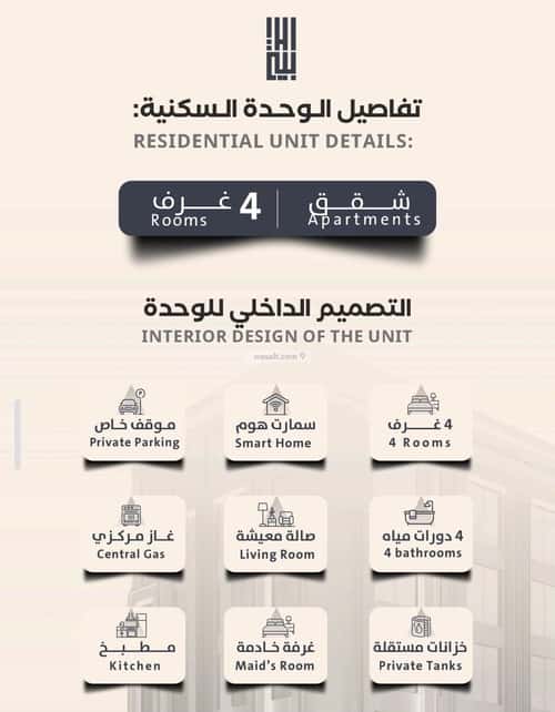 4 bedroom apartment in Al Safaa 5