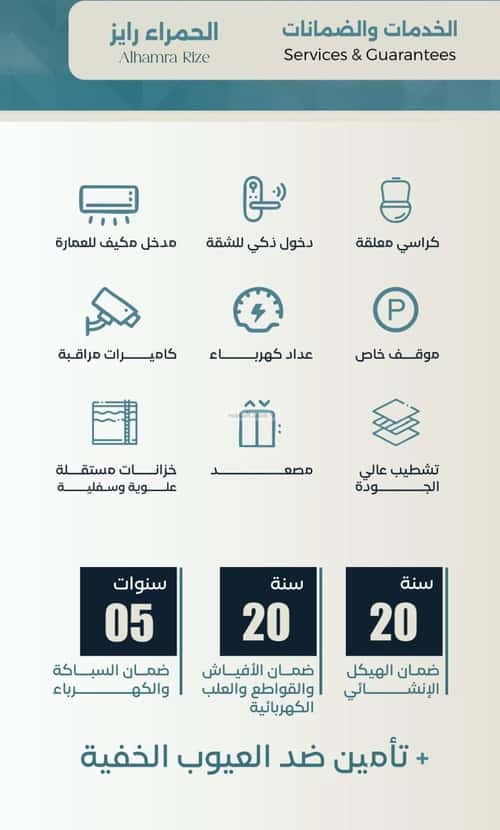 شقة 3 غرف في الحمراء 5