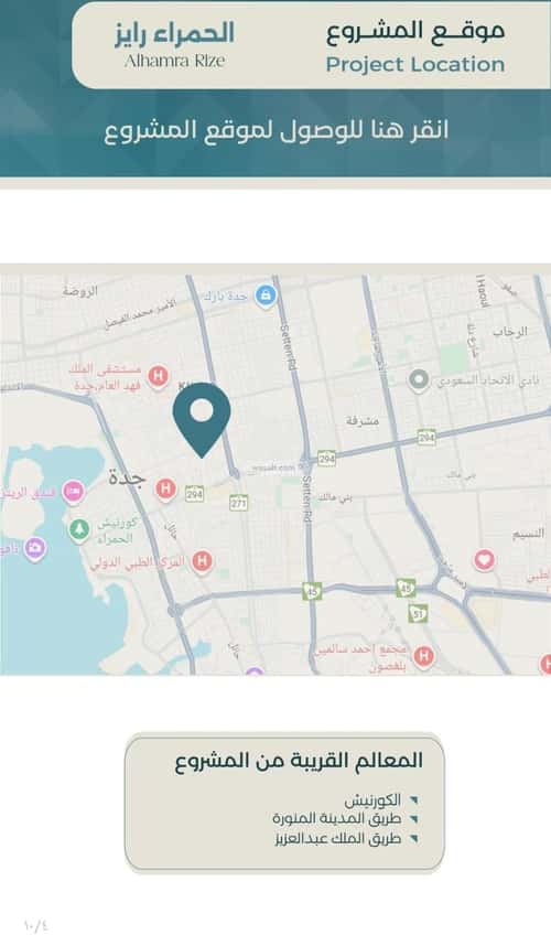شقة 3 غرف في الحمراء 2
