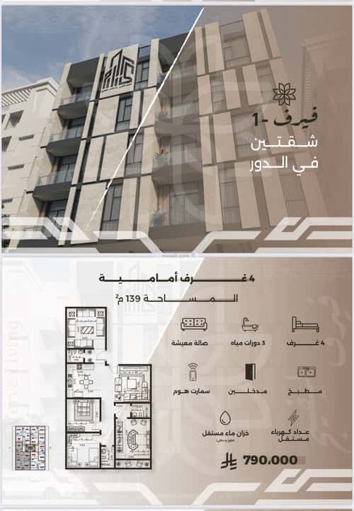 3 bedroom apartment in Al Zahra 4