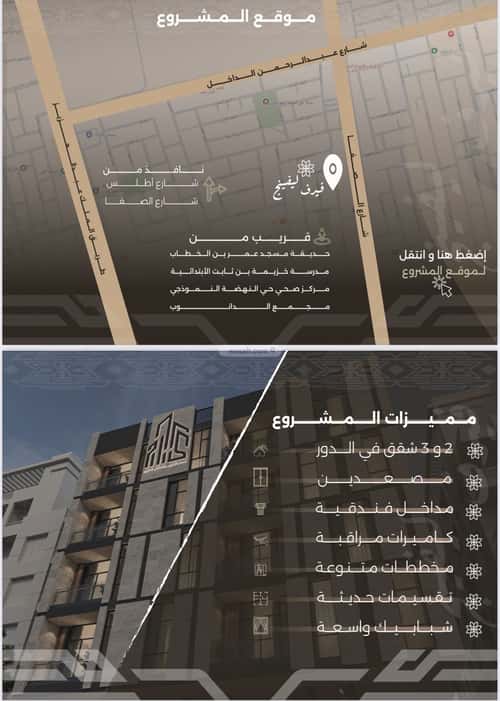 3 bedroom apartment in Al Zahra 3