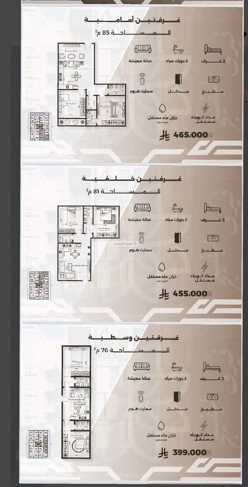 3 bedroom apartment in Al Zahra 4