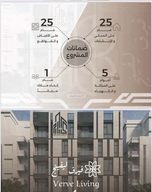 3 bedroom apartment in Al Zahra 5