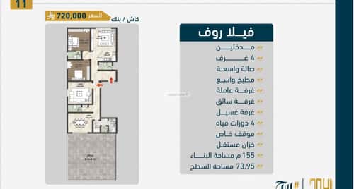 3 bedroom apartment in As Sawari 1