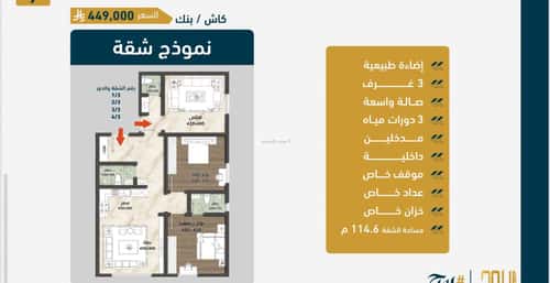 شقة 3 غرف في الصواري 2