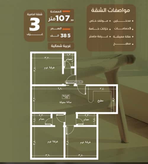 4 bedroom apartment in Al Safaa 4