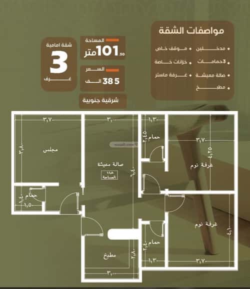 4 bedroom apartment in Al Safaa 5