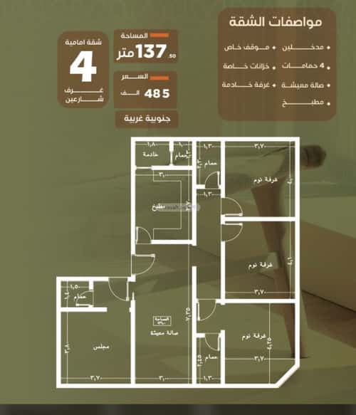 4 bedroom apartment in Al Safaa 8