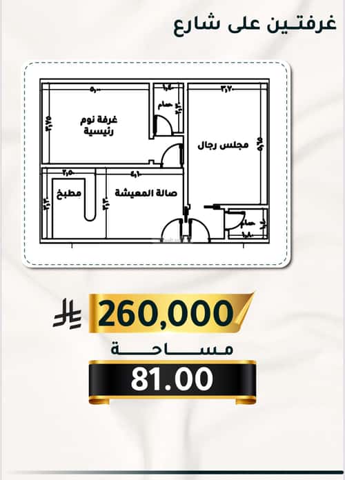 شقة 3 غرف في الثغر 6