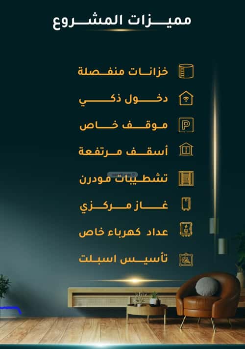 شقة 3 غرف في الثغر 7