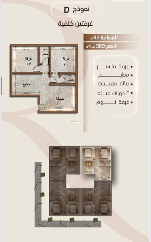 3 bedroom apartment in Al Faisaliyyah 2