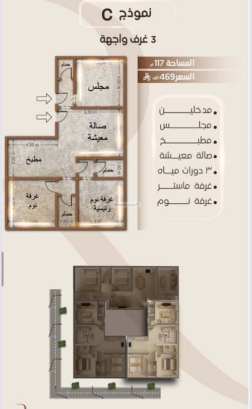 3 bedroom apartment in Al Faisaliyyah 3
