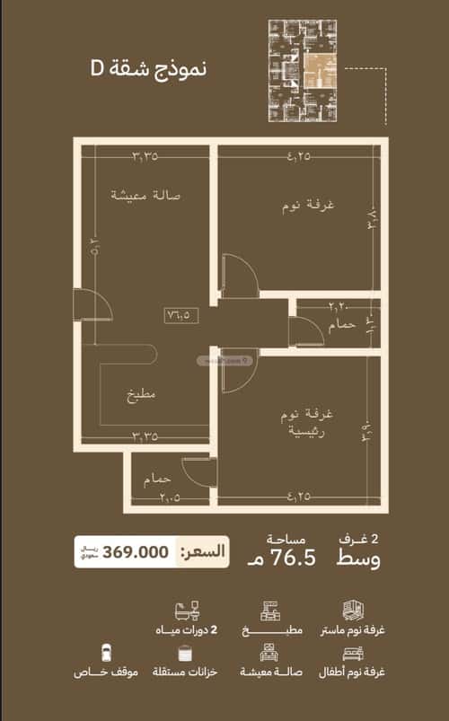 3 bedroom apartment in Al Salamah 3