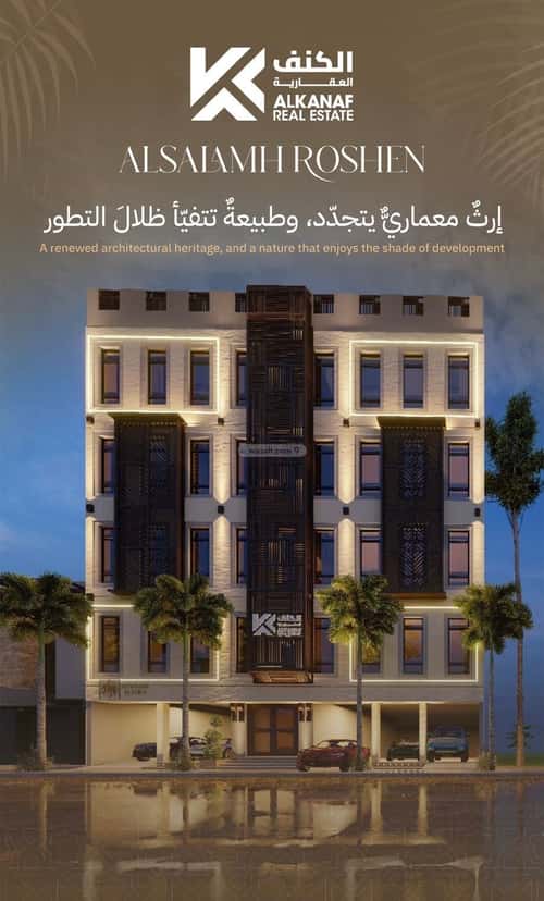 3 bedroom apartment in Al Salamah 5