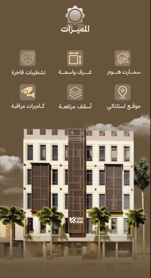 3 bedroom apartment in Al Salamah 5