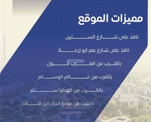 5 bedroom apartment in Al Nuzhah 3