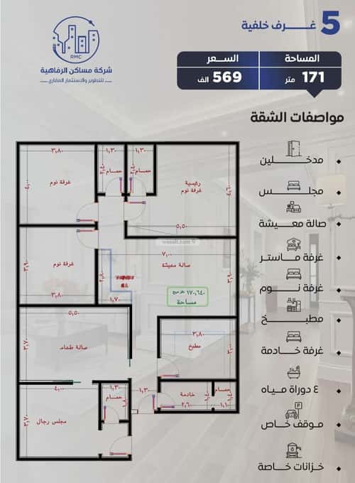 5 bedroom apartment in Al Nuzhah 2