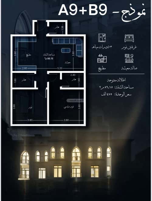 4 bedroom apartment in Al Rawdah 1