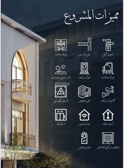 4 bedroom apartment in Al Rawdah 9
