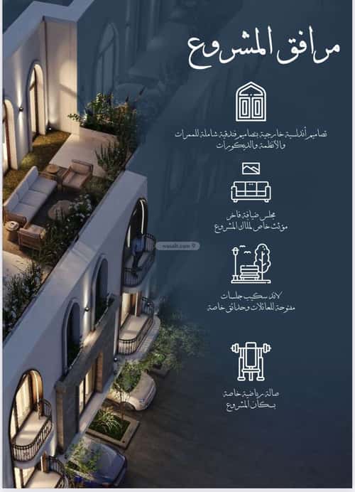 4 bedroom apartment in Al Rawdah 3