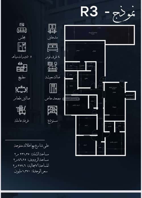 4 bedroom apartment in Al Rawdah 4