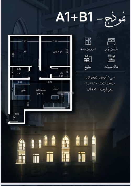 3 bedroom apartment in Al Rawdah 4