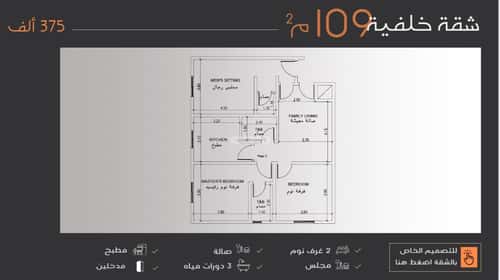 4 bedroom apartment in Al Nuzhah 9