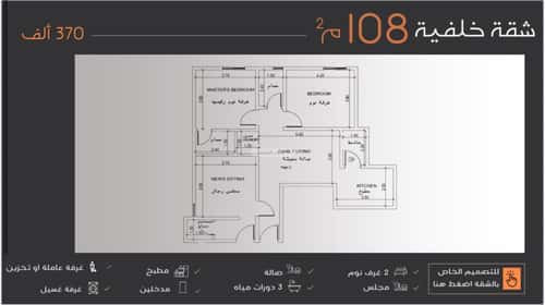 4 bedroom apartment in Al Nuzhah 14