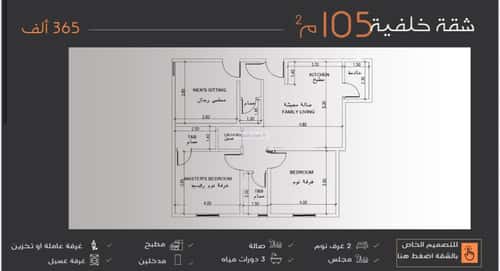 4 bedroom apartment in Al Nuzhah 4