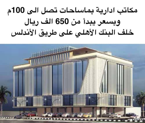 4 bedroom apartment in Al Nuzhah 2