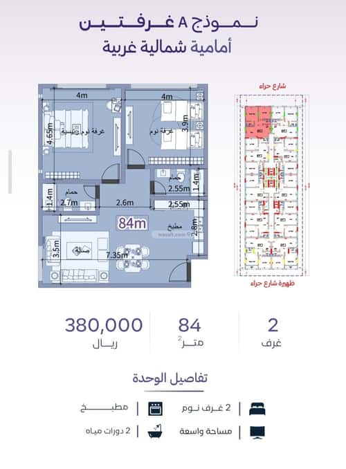 2 bedroom apartment in Al Zahra 1