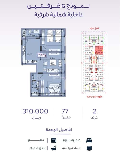 2 bedroom apartment in Al Zahra 3