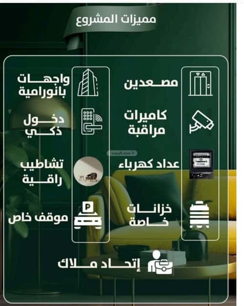 شقة 3 غرف في الصفاء 2