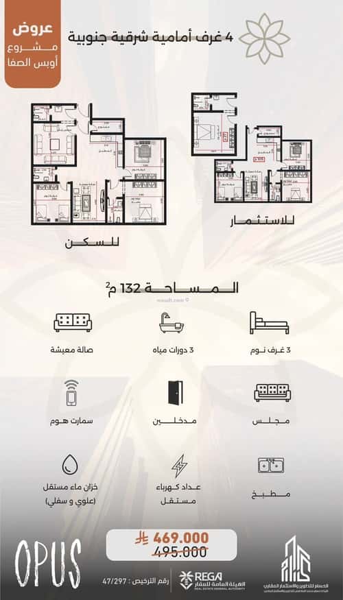 3 bedroom apartment in Al Safaa 3