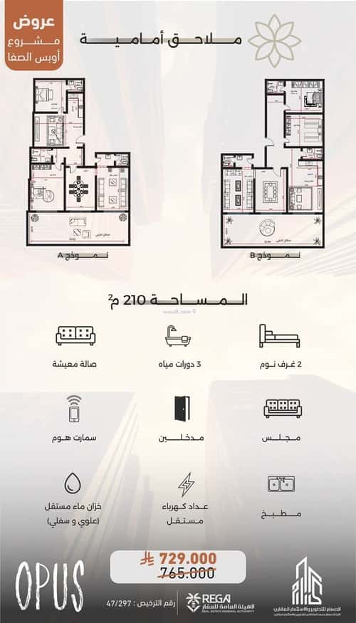 شقة 3 غرف في الصفاء 6