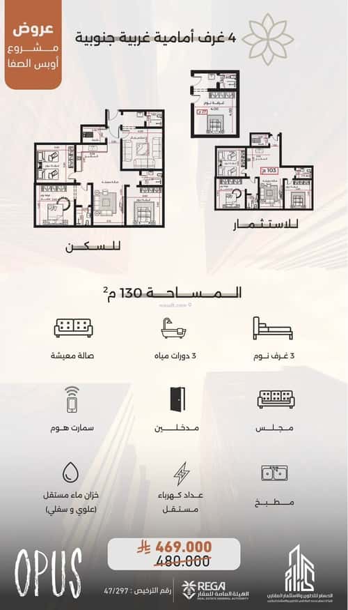 شقة 3 غرف في الصفاء 5