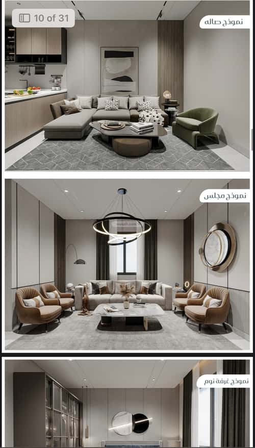 3 bedroom apartment in Muraykh 2