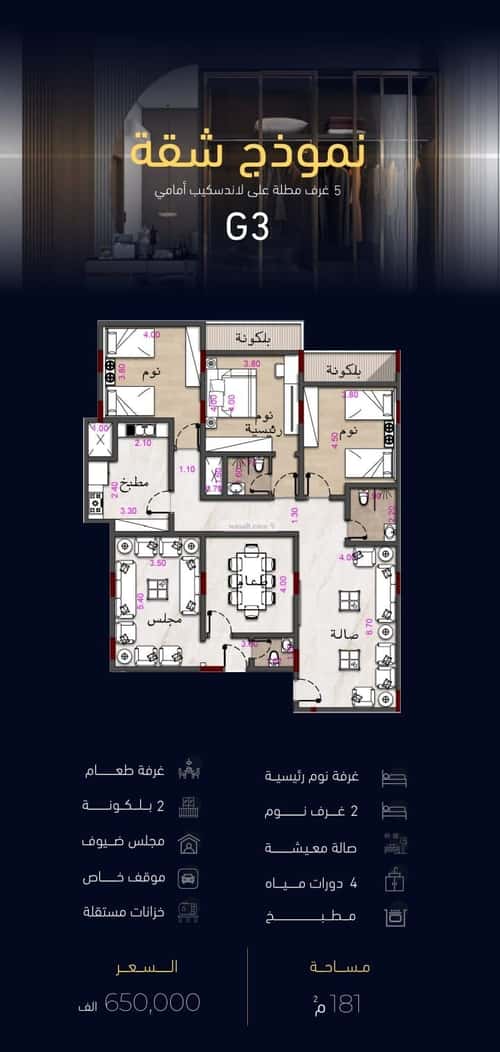 2 bedroom apartment in Mishrifah 1