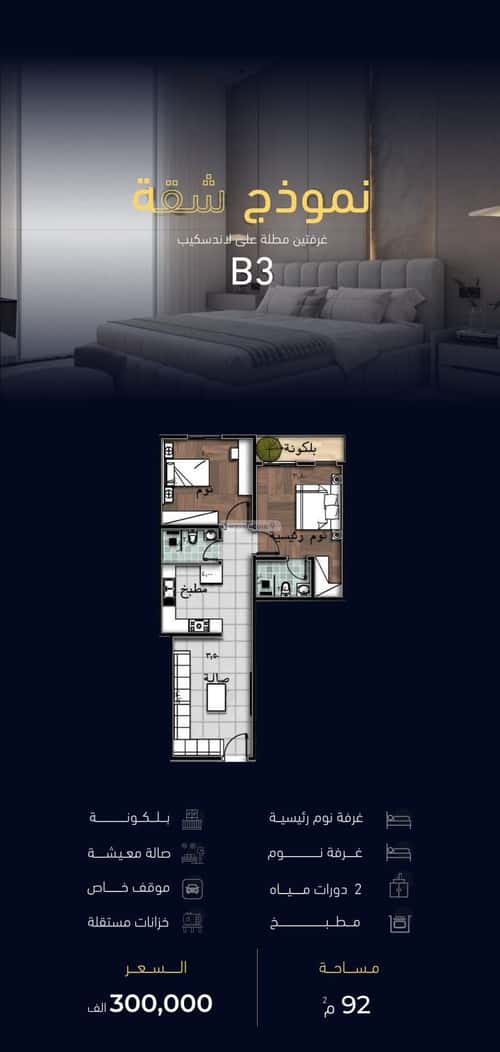 2 bedroom apartment in Mishrifah 3