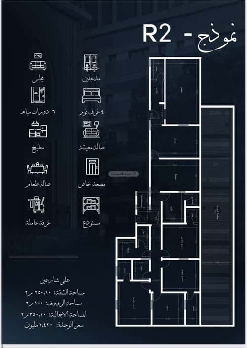 شقة 2 غرف في الروضة 10