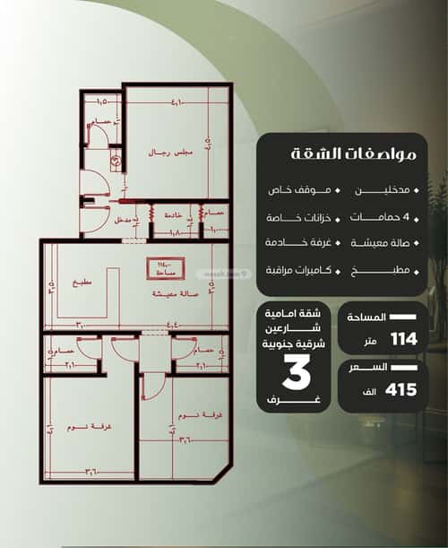 4 bedroom apartment in Al Nuzhah 2