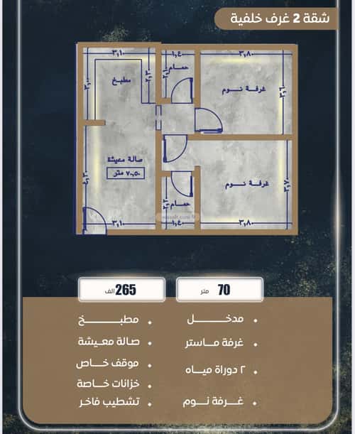 2 bedroom apartment in As Sawari 3