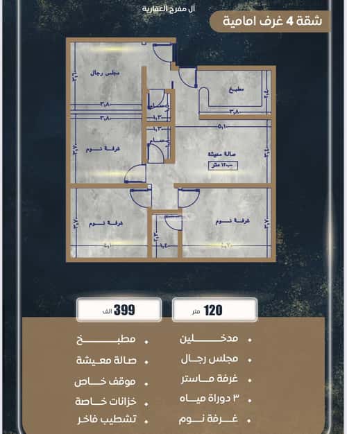 2 bedroom apartment in As Sawari 3