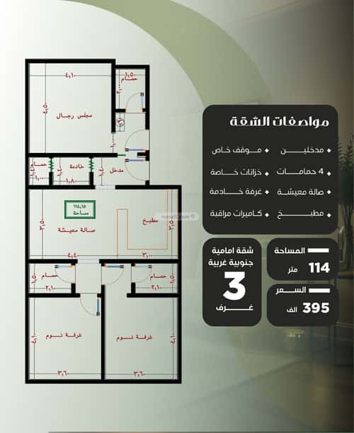 6 bedroom apartment in Al Nuzhah 5
