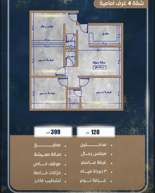 شقة 4 غرف في الصواري 3