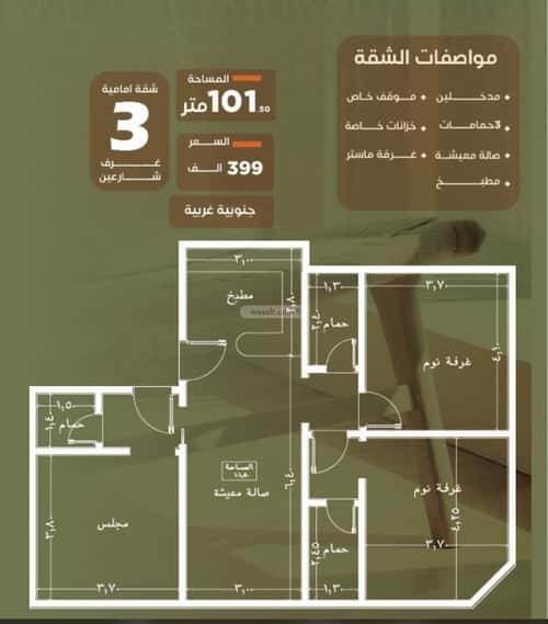 شقة 3 غرف في الصفاء 7