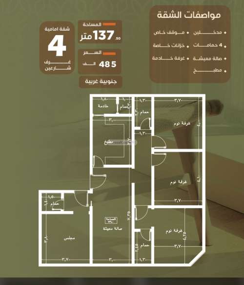 4 bedroom apartment in Al Safaa 4