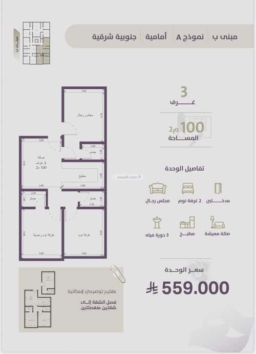 4 bedroom apartment in Al Zahra 1
