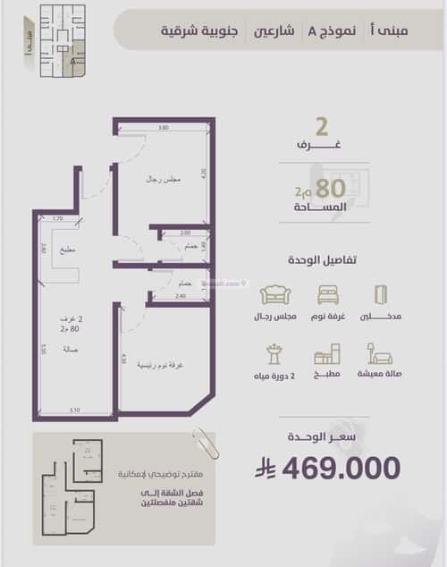 4 bedroom apartment in Al Zahra 2